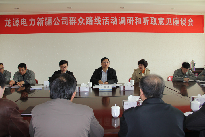 调研现场